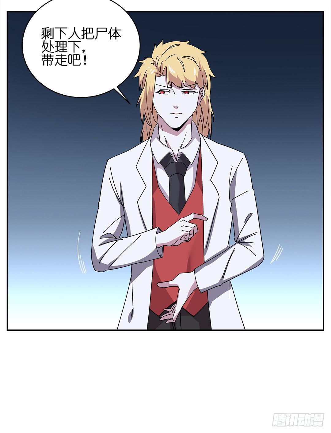 红衣凶案：第十四话-第77话