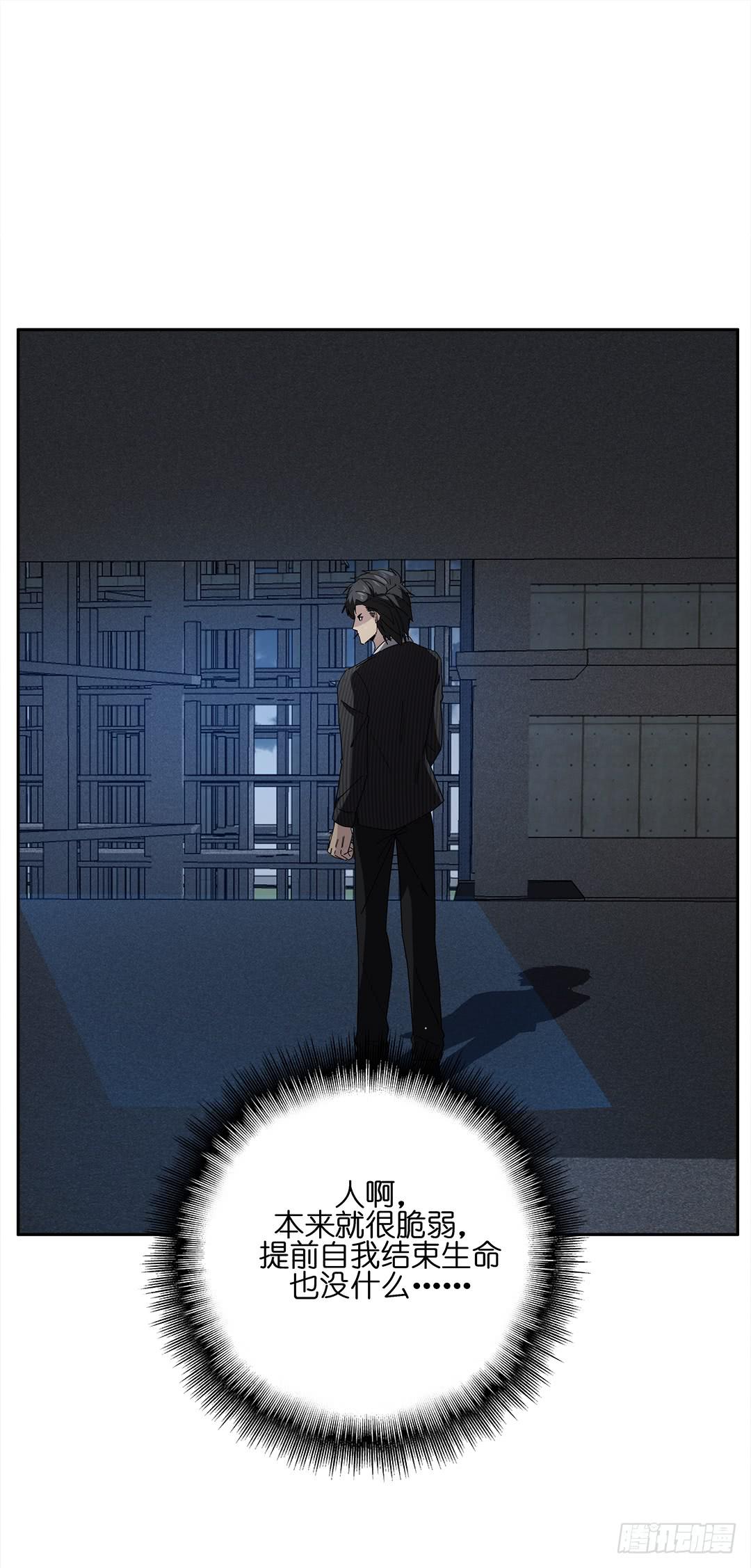 红衣凶案：第十四话-第77话