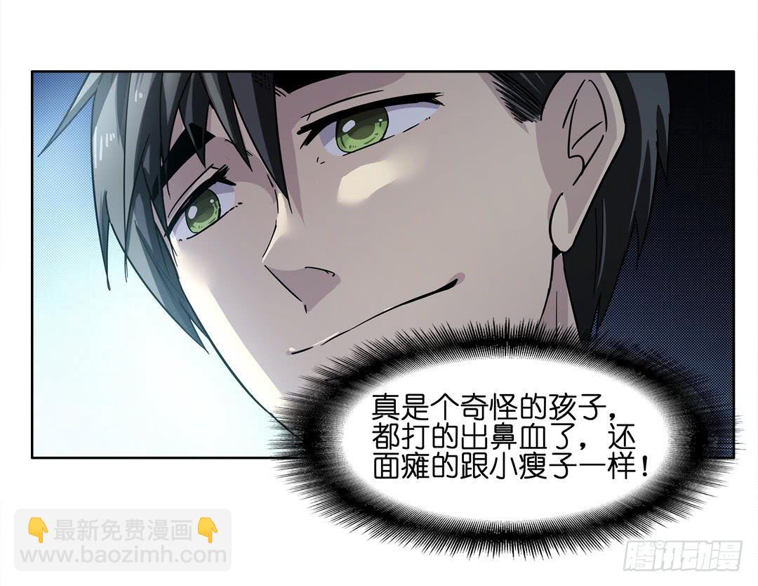 奇怪的孩子：第二话-第9话