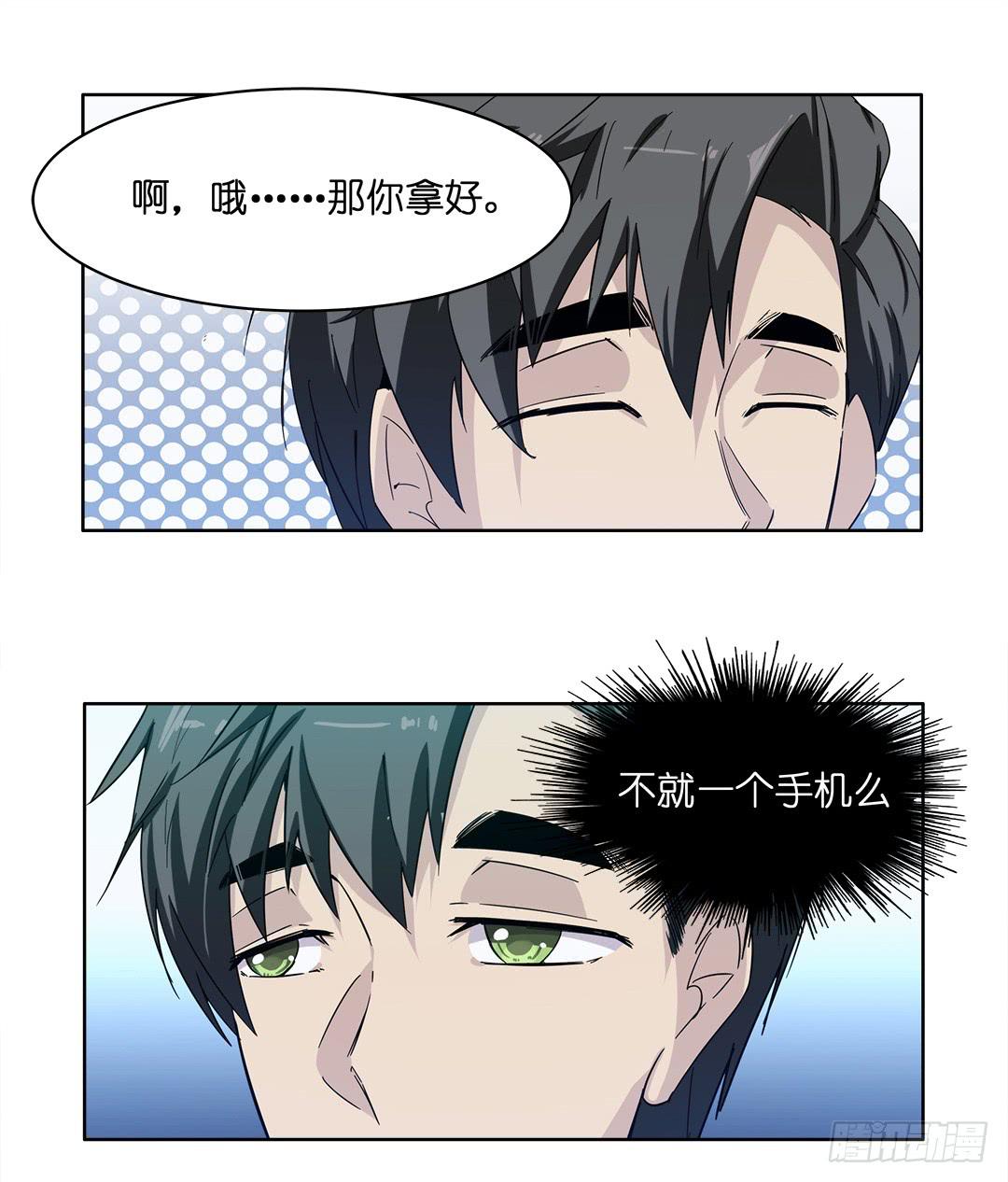奇怪的孩子：第二话-第9话