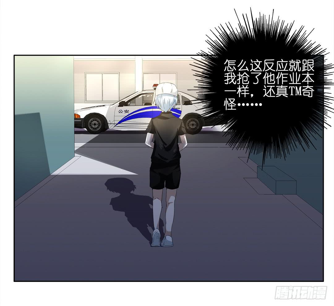 奇怪的孩子：第二话-第9话