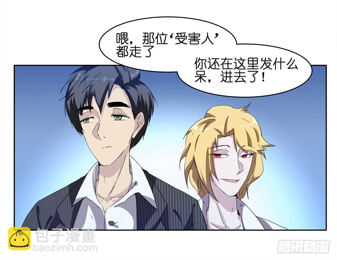 奇怪的孩子：第二话-第9话