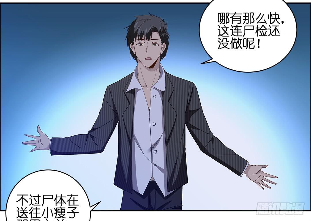 咒语:第三话(1/2)-第81话