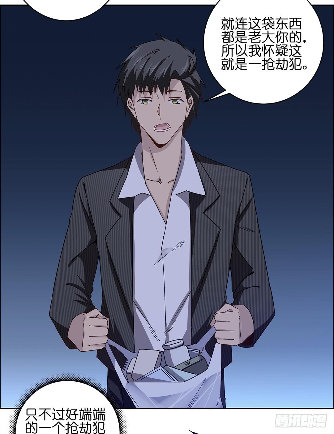 咒语:第三话(1/2)-第81话
