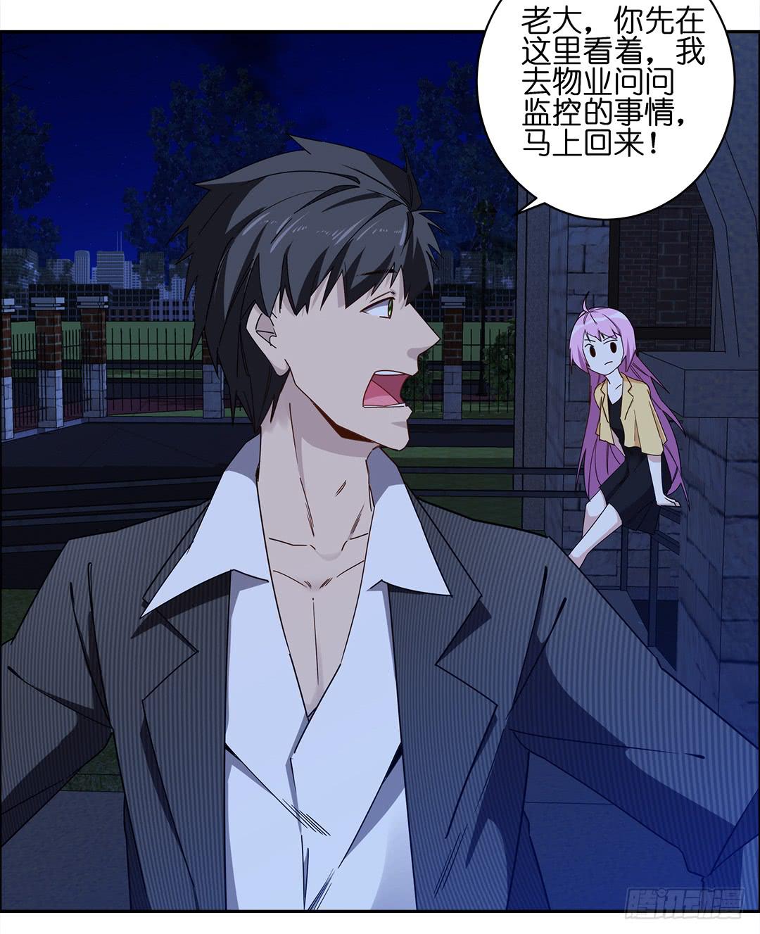 咒语:第三话(1/2)-第81话