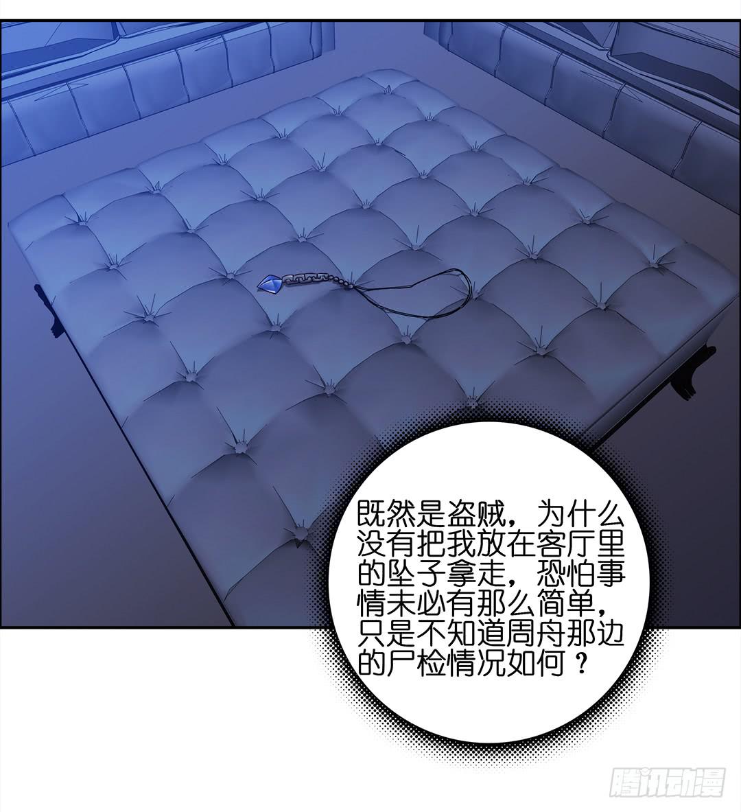 咒语:第三话(1/2)-第81话