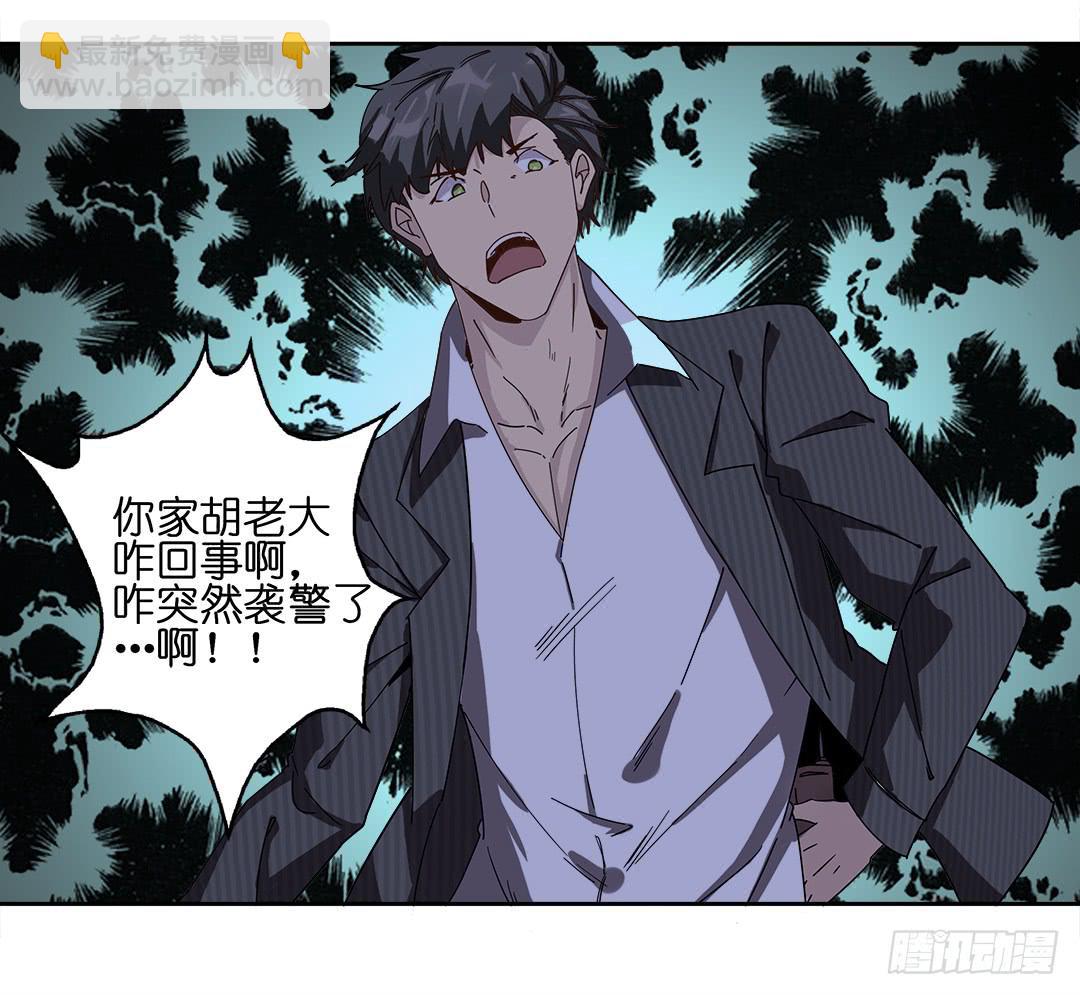 咒语:第五话(1/2)-第83话