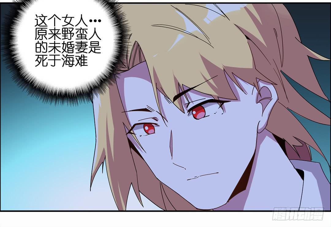 咒语:第五话(1/2)-第83话