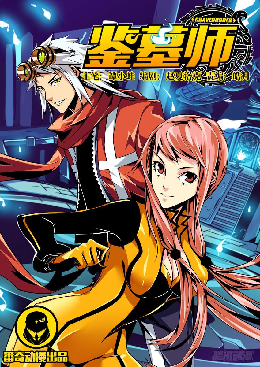 序章-第1话
