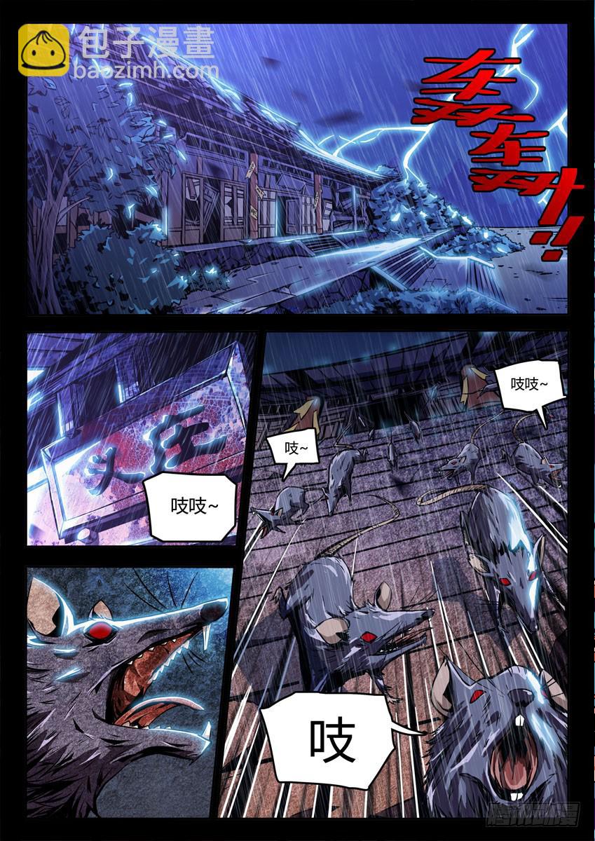 序章-第1话