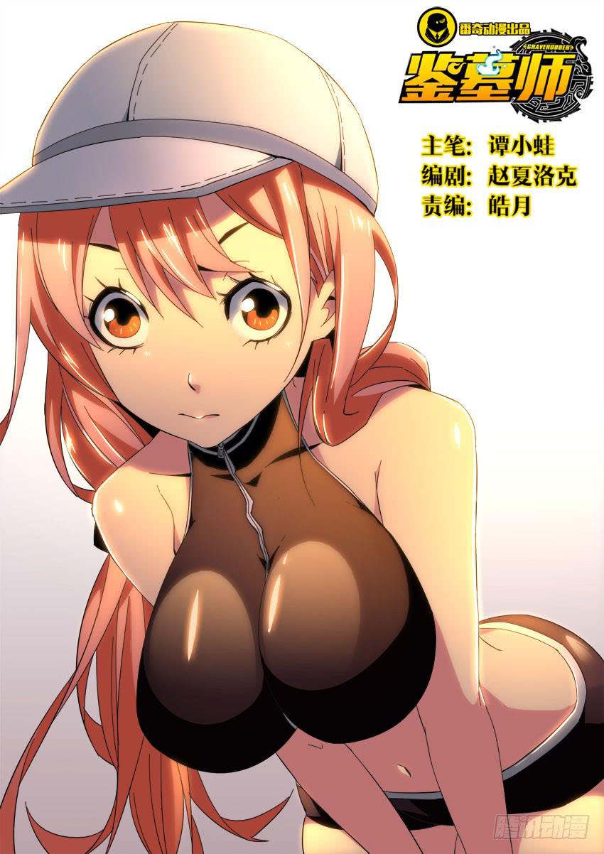 第九十八章-第101话
