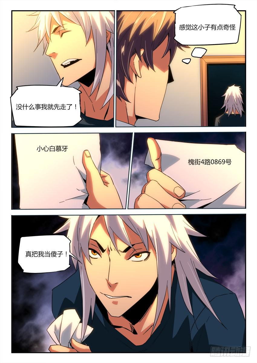 第九十八章-第101话