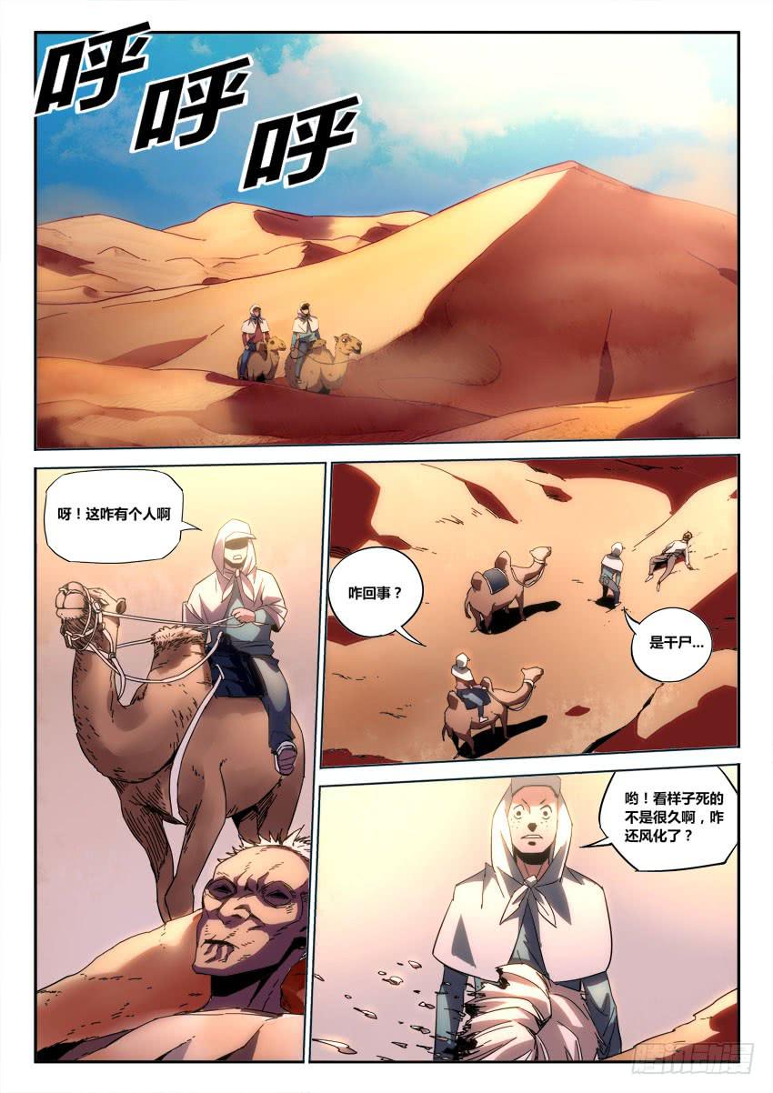 第九十八章-第101话