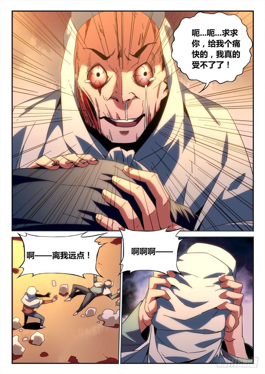 第九十八章-第101话