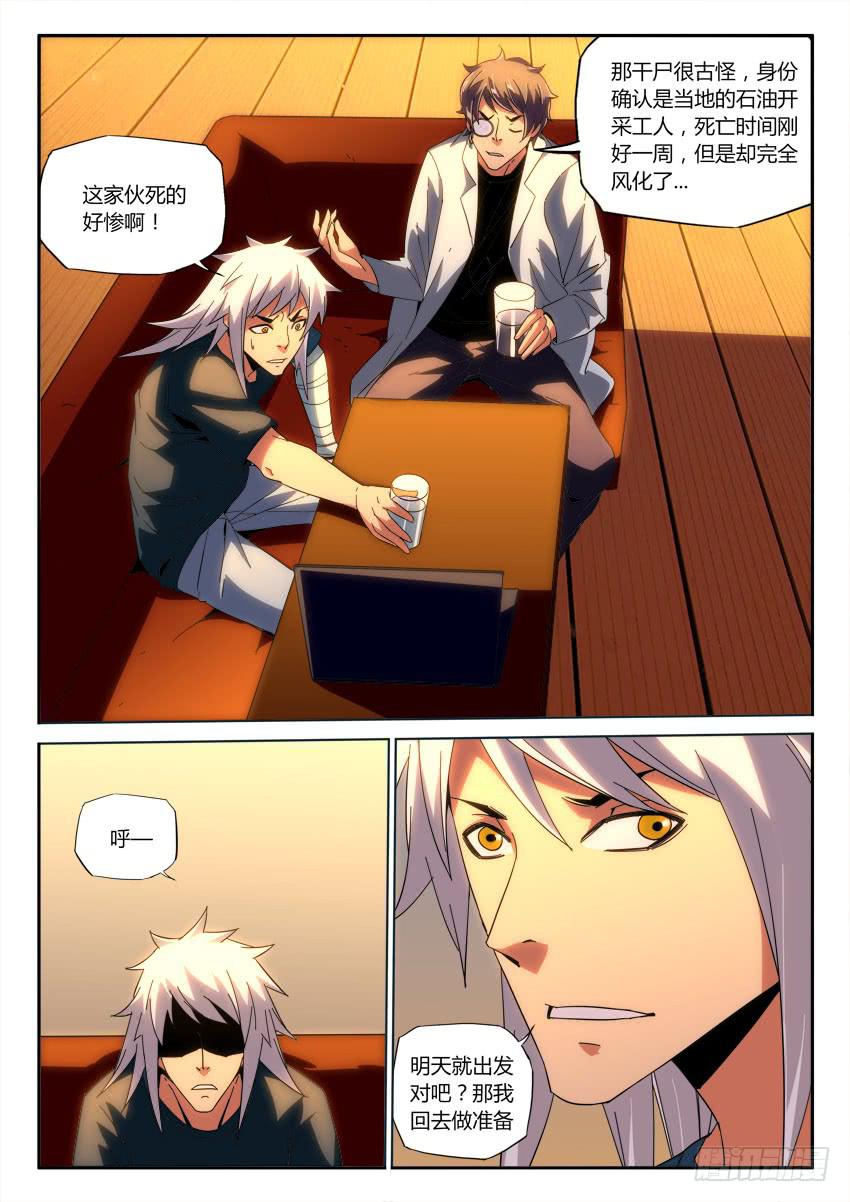 第九十八章-第101话