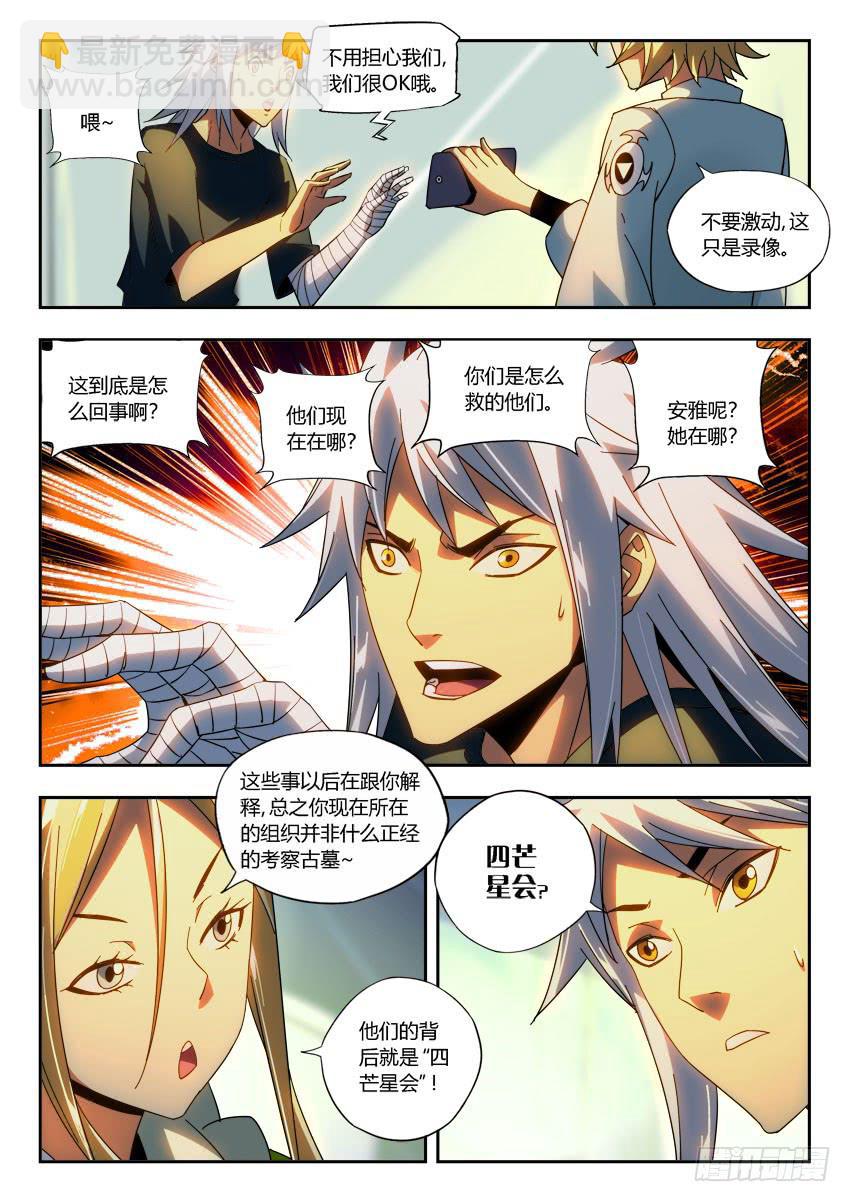 第一百章-第103话