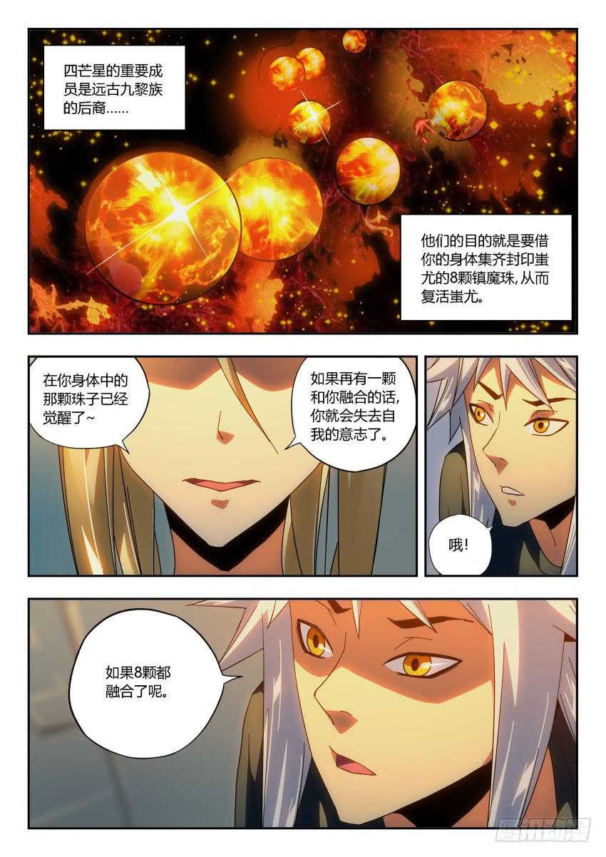 第一百章-第103话