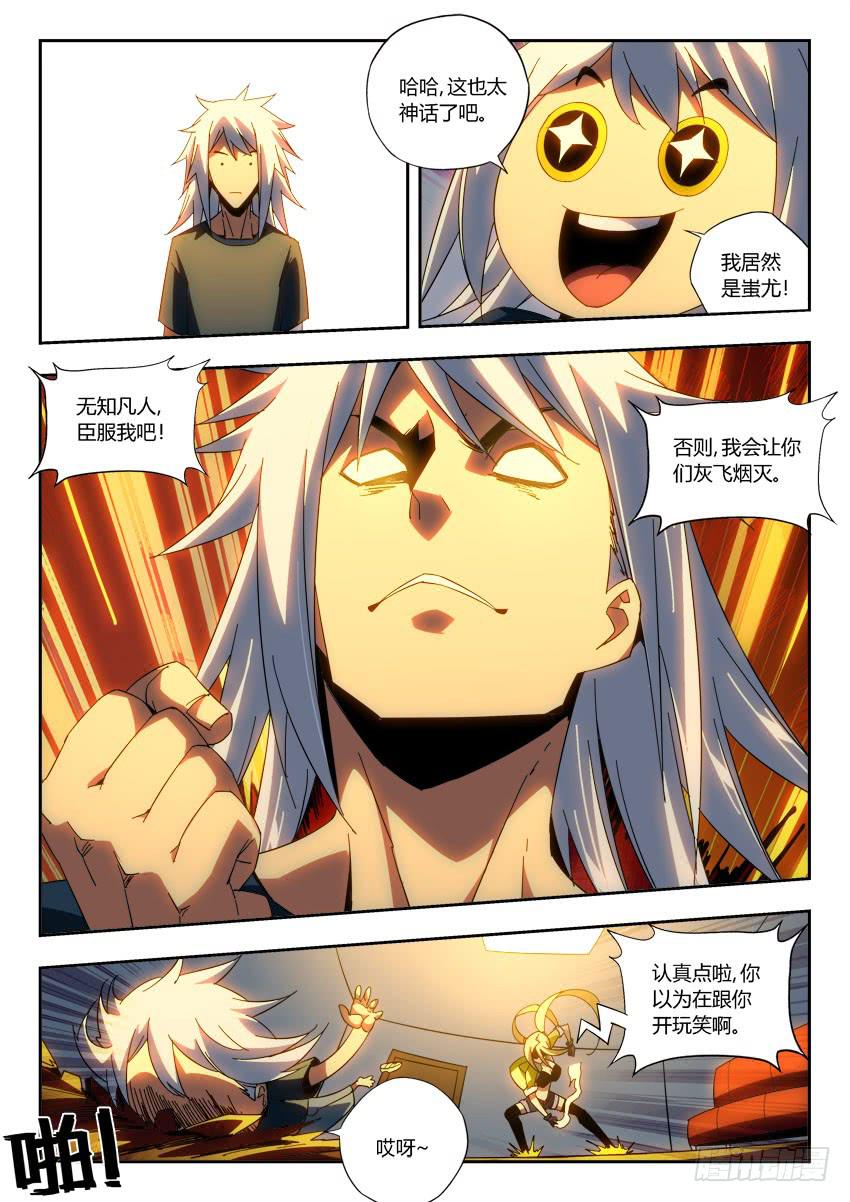 第一百章-第103话