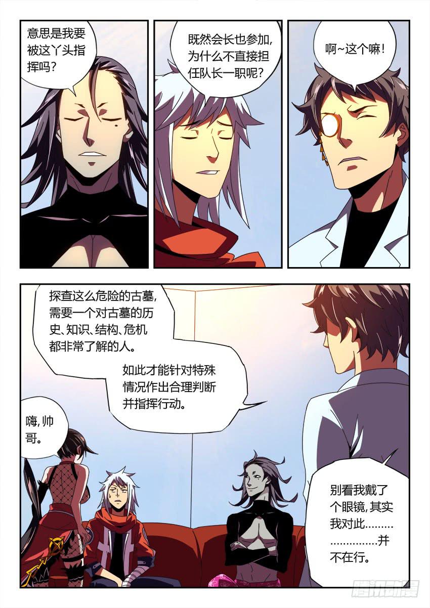 第一百零二章-第105话