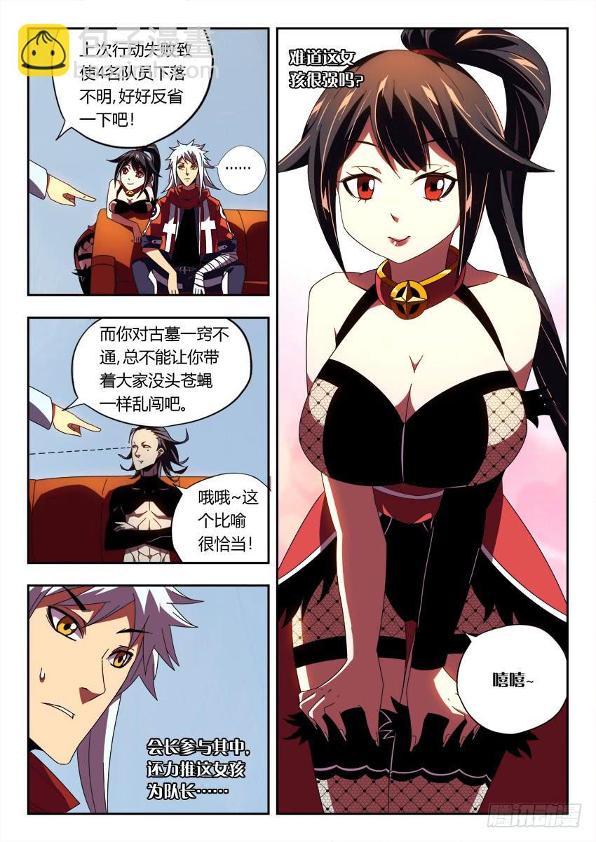 第一百零二章-第105话