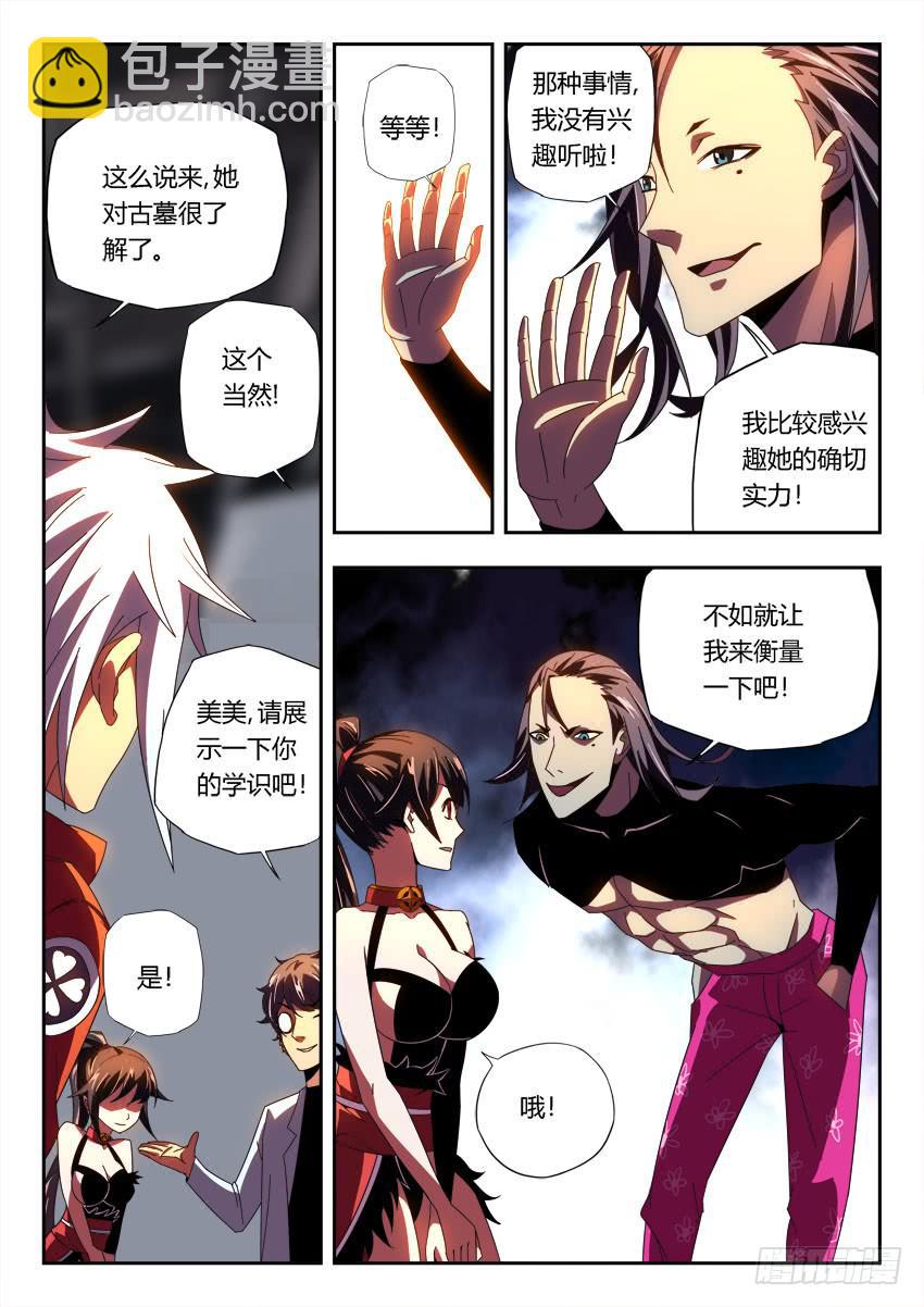 第一百零二章-第105话