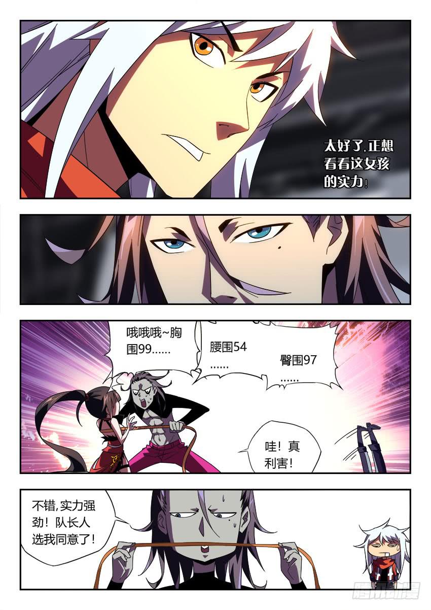 第一百零二章-第105话