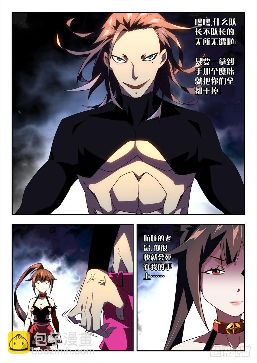 第一百零二章-第105话