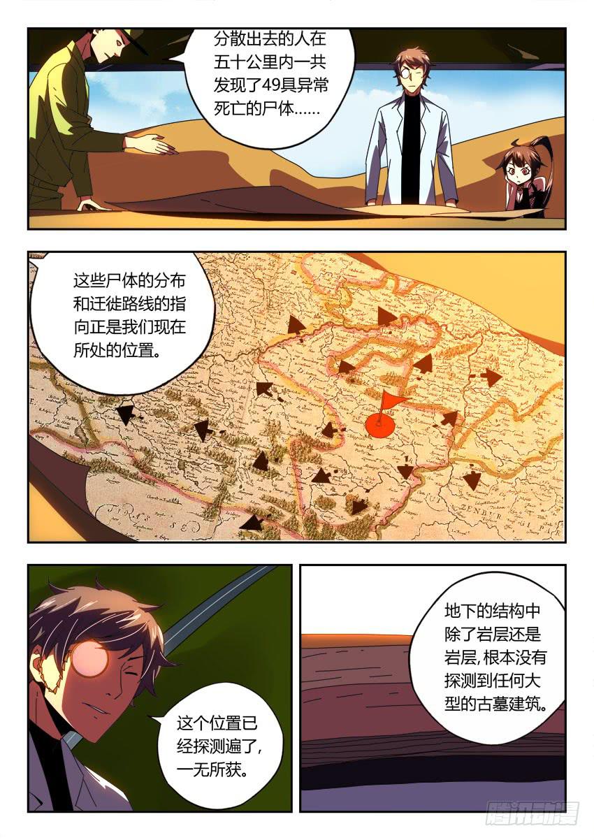 第一百零四章-第107话