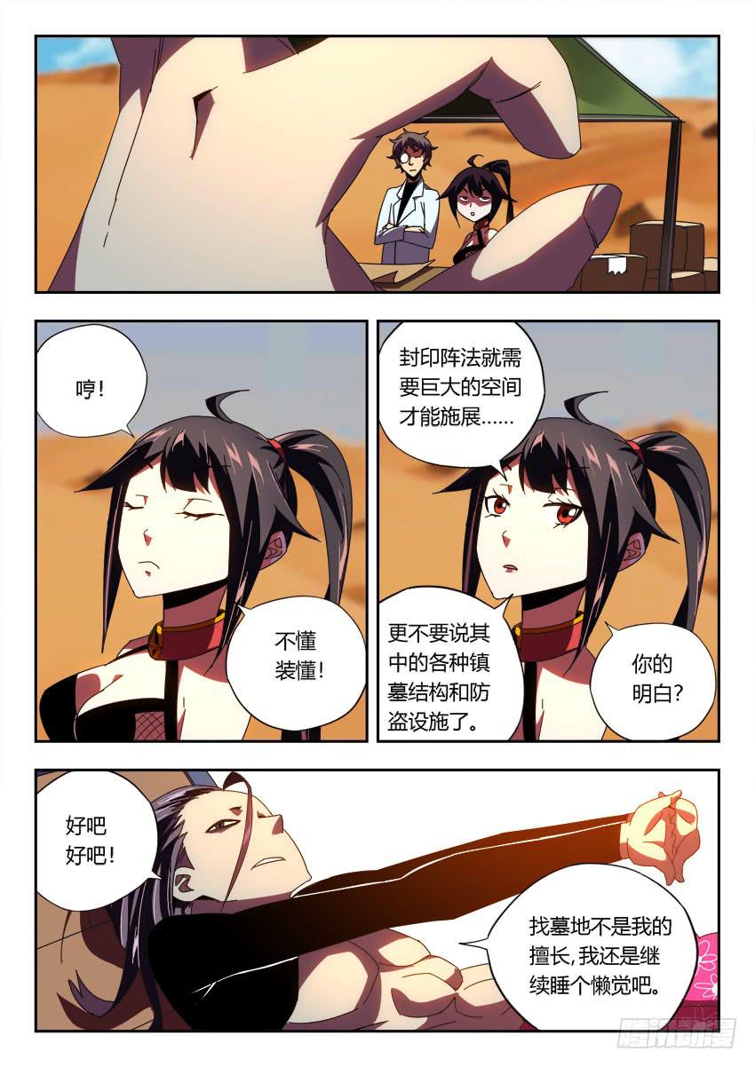 第一百零四章-第107话