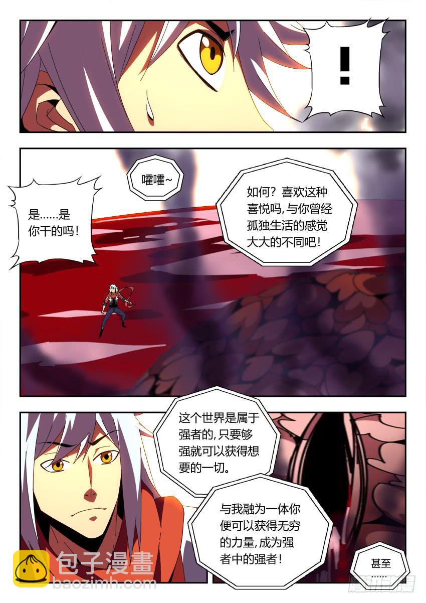 第一百零六章-第109话