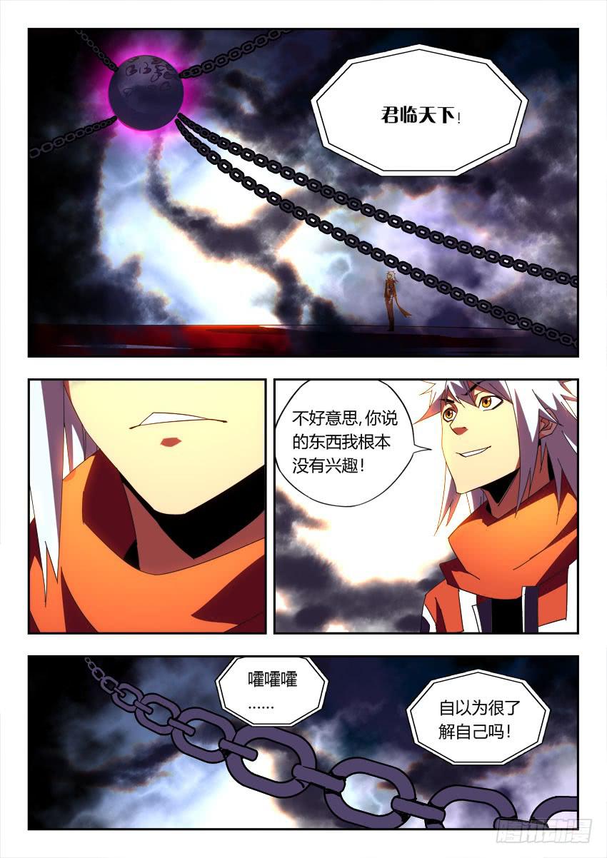 第一百零六章-第109话