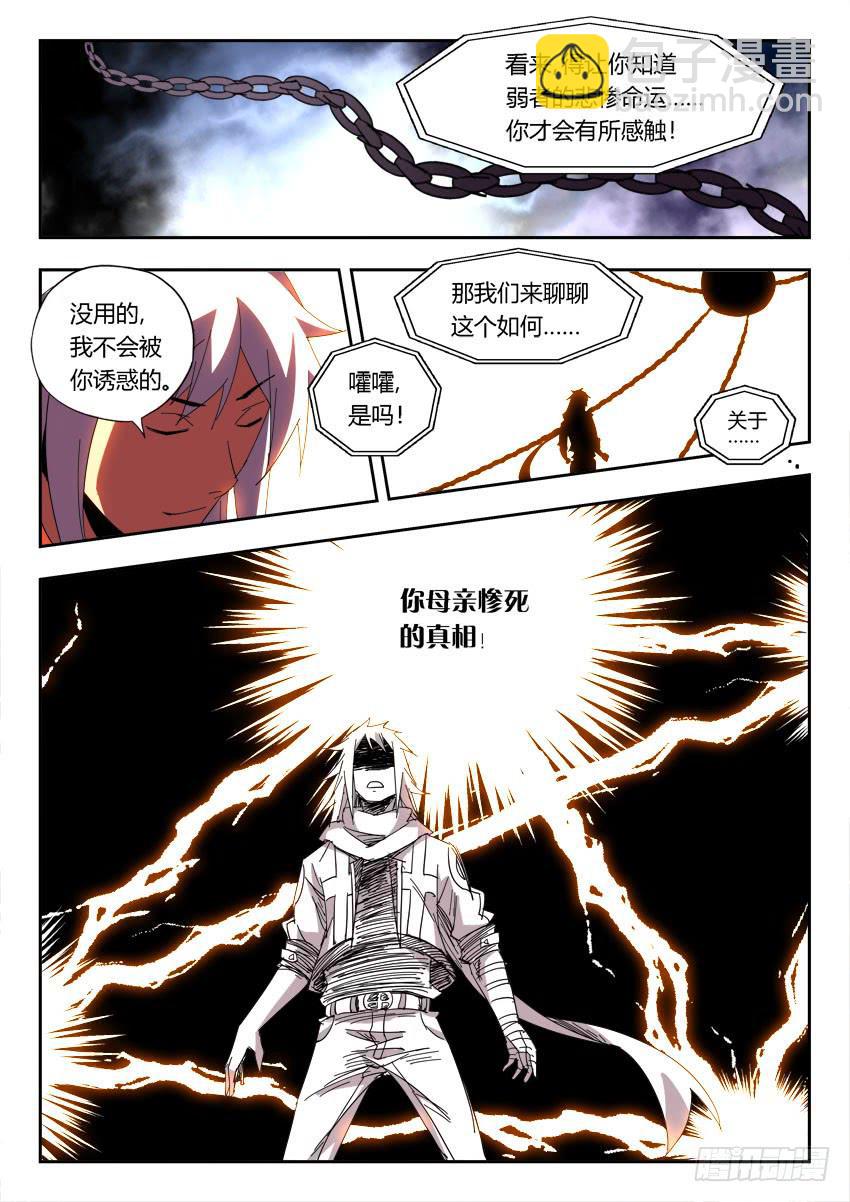 第一百零六章-第109话