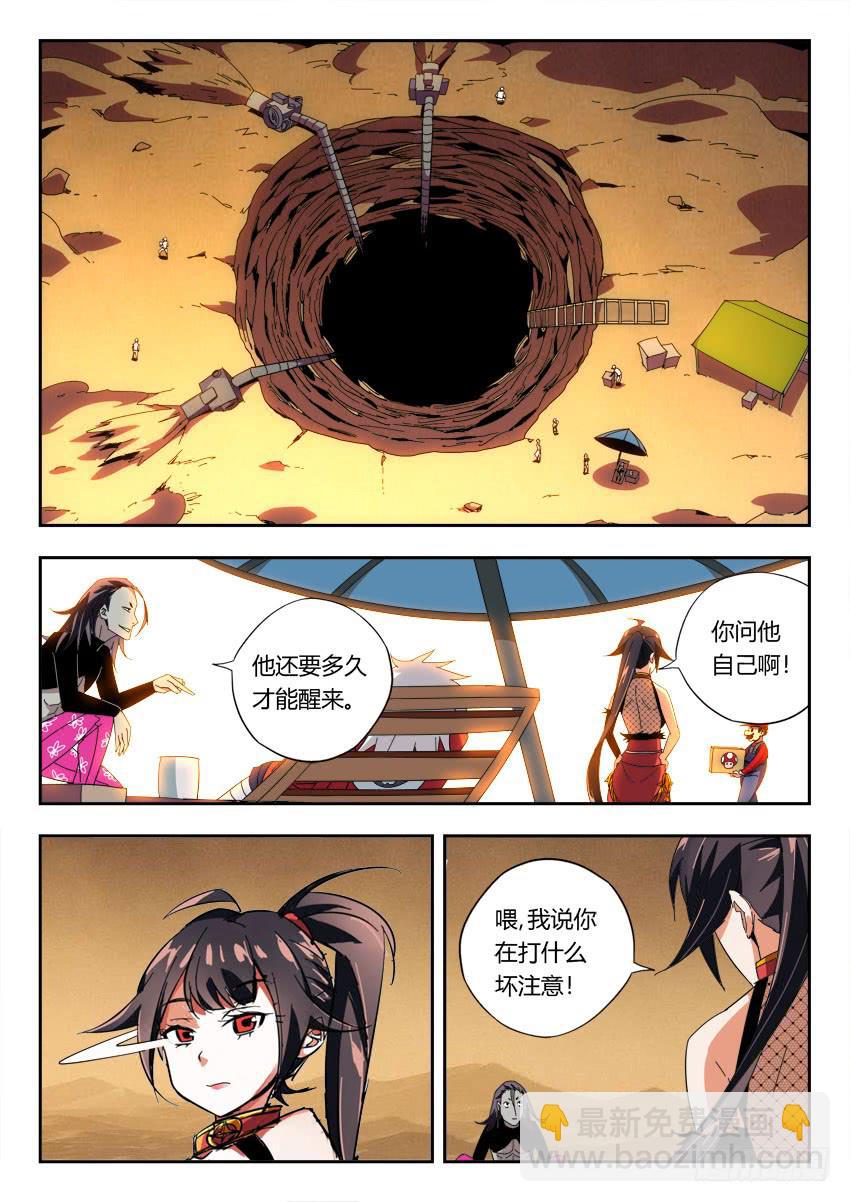 第一百零六章-第109话