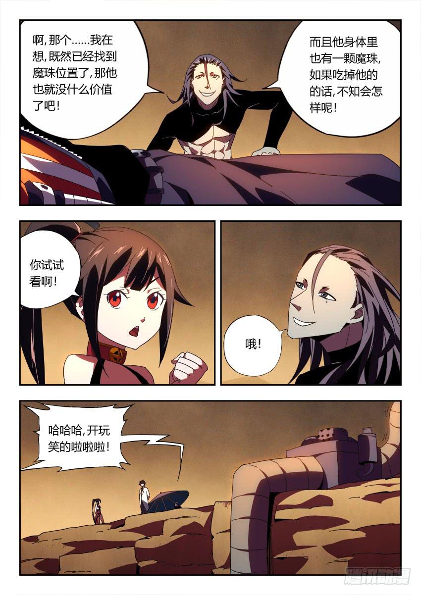 第一百零六章-第109话