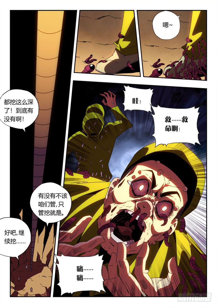 第一百零六章-第109话
