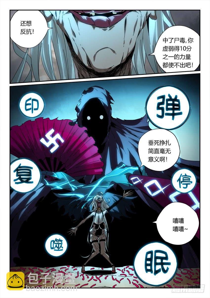第一百零八章-第111话