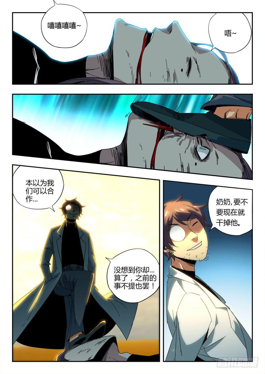 第一百零八章-第111话