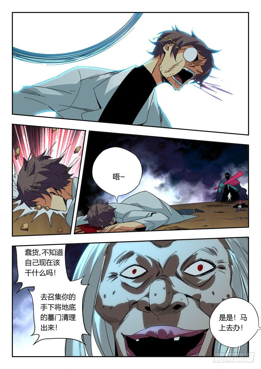 第一百零八章-第111话
