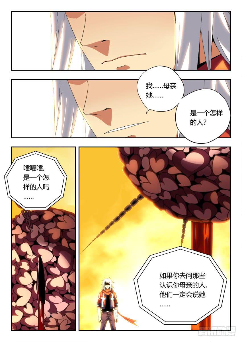 第一百一十章-第113话