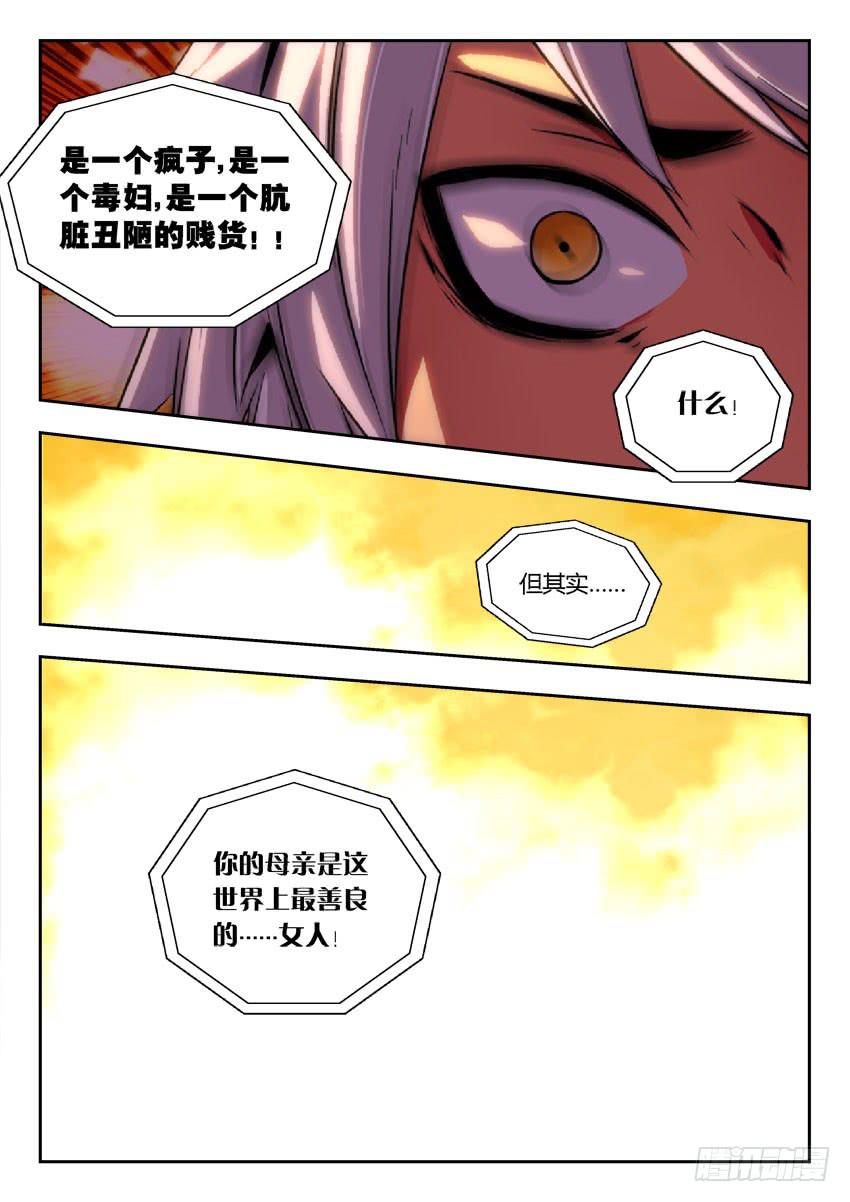 第一百一十章-第113话