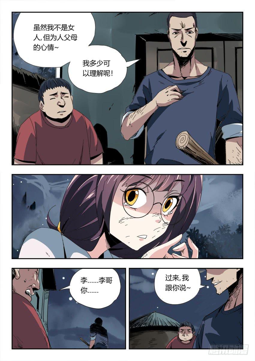 第一百一十四章-第117话