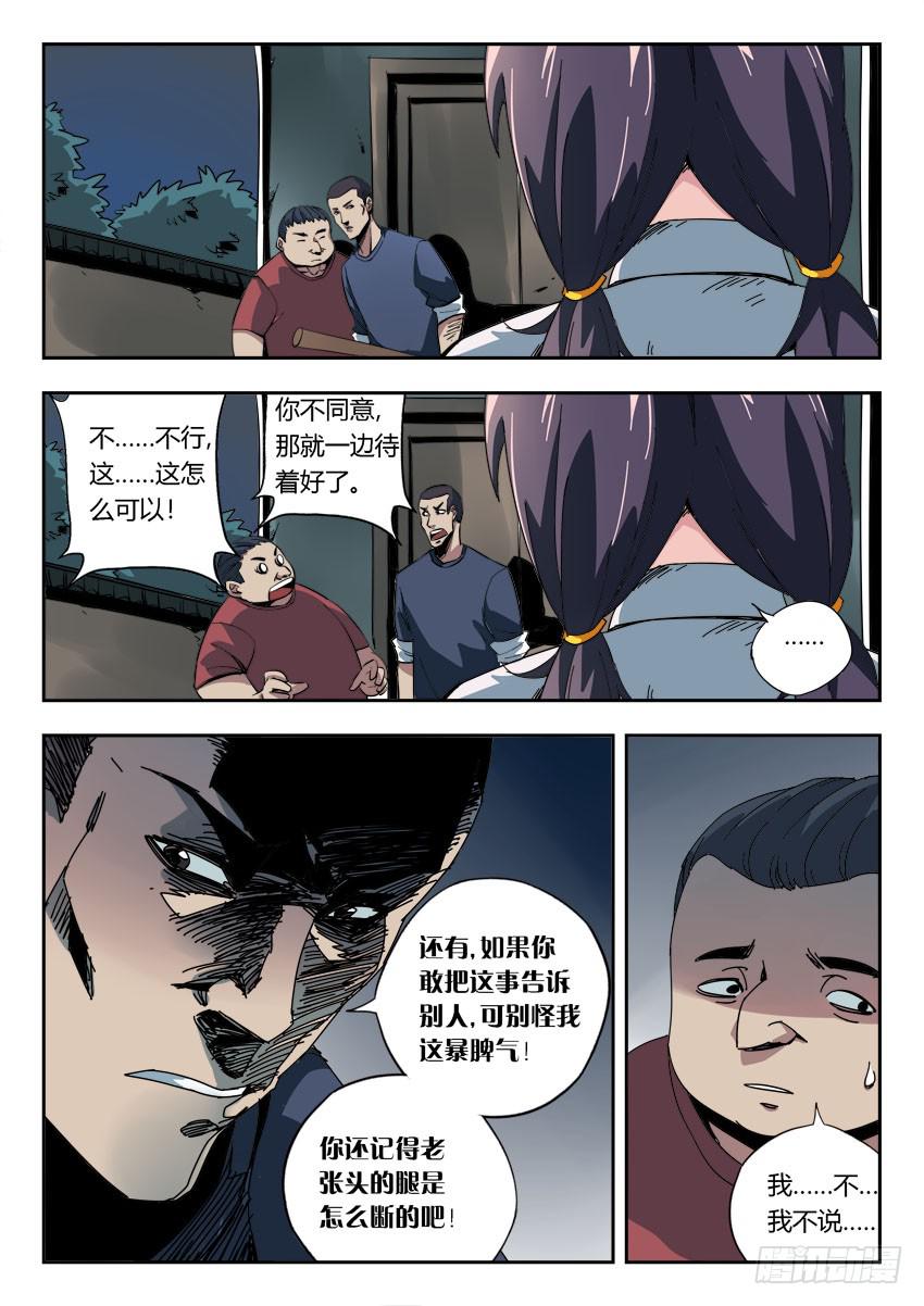 第一百一十四章-第117话