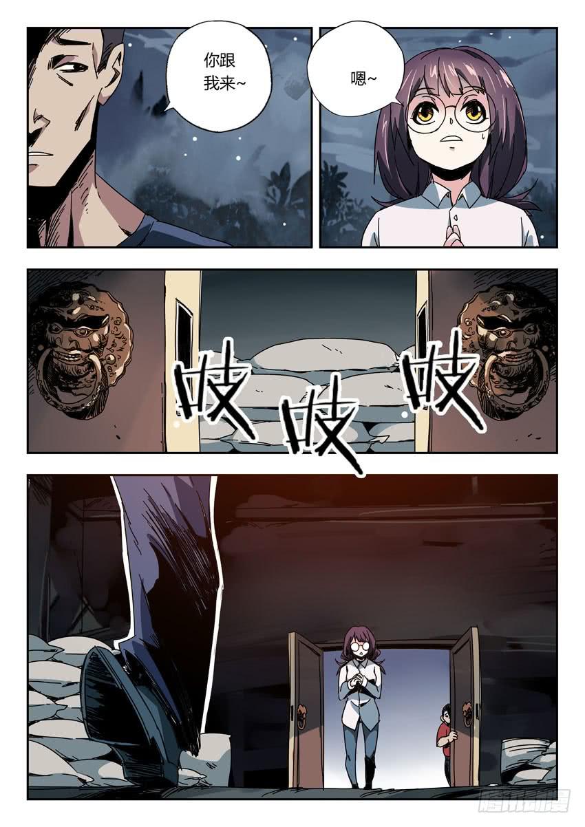 第一百一十四章-第117话