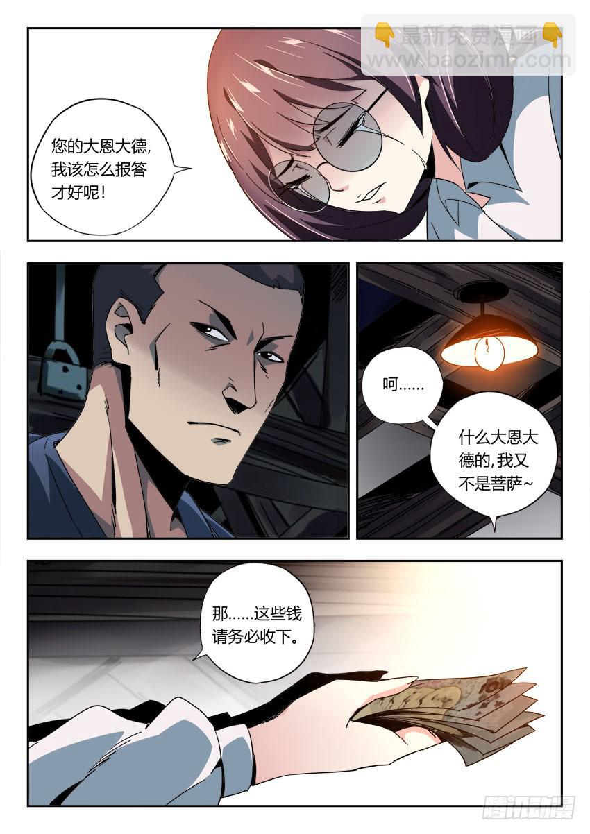 第一百一十四章-第117话