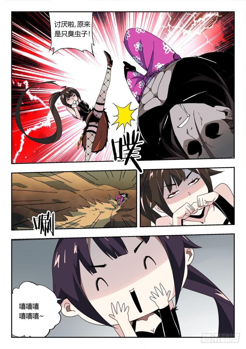 第一百一十六章-第119话