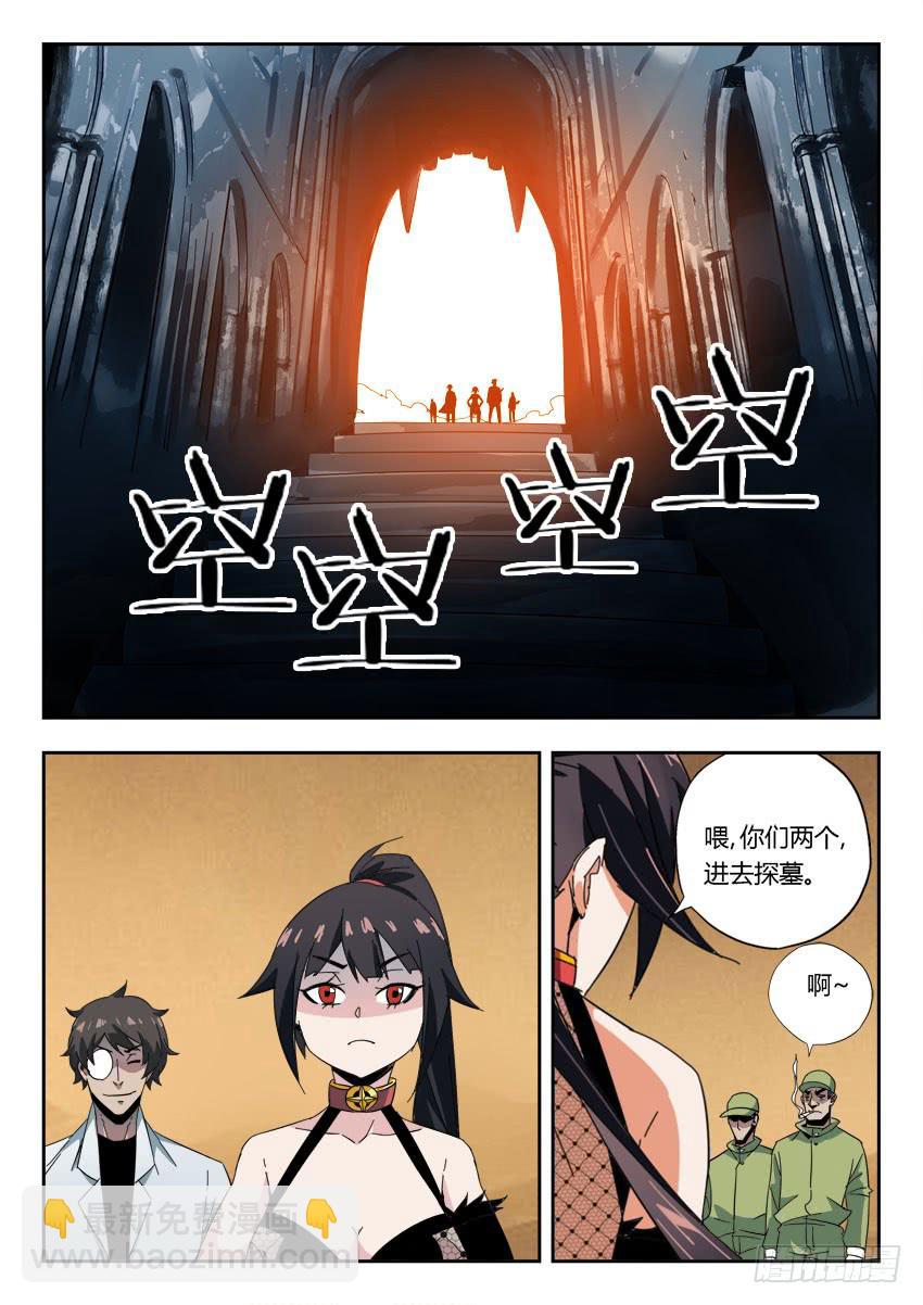 第一百一十六章-第119话