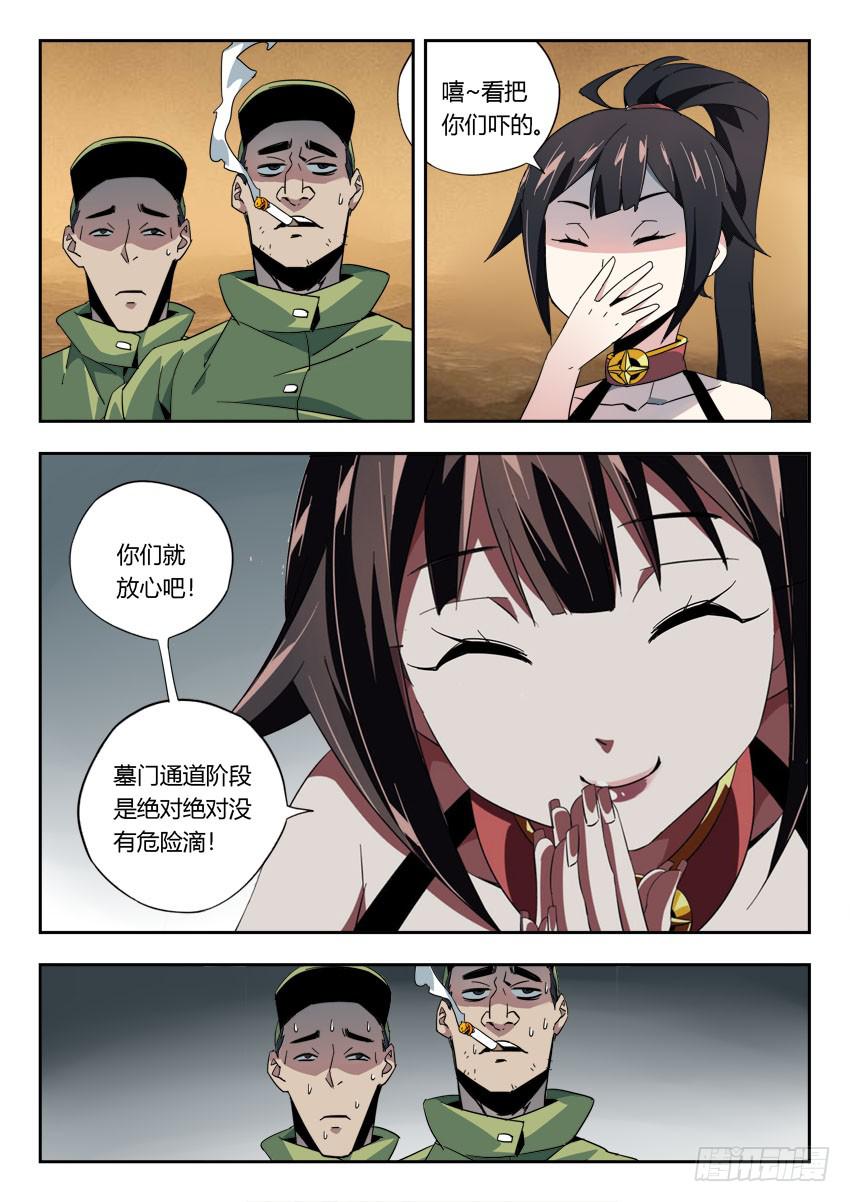 第一百一十六章-第119话