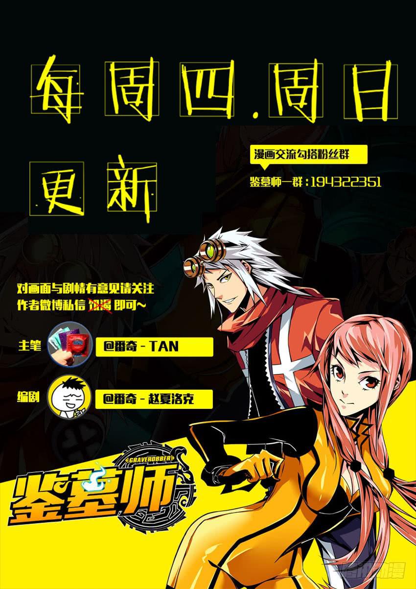 第一百二十章-第123话