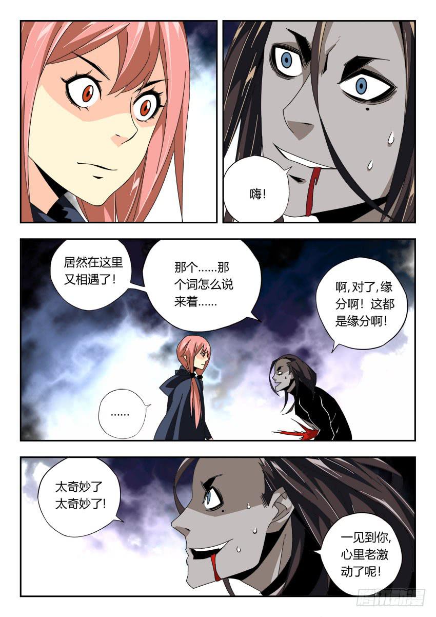 第一百二十章-第123话
