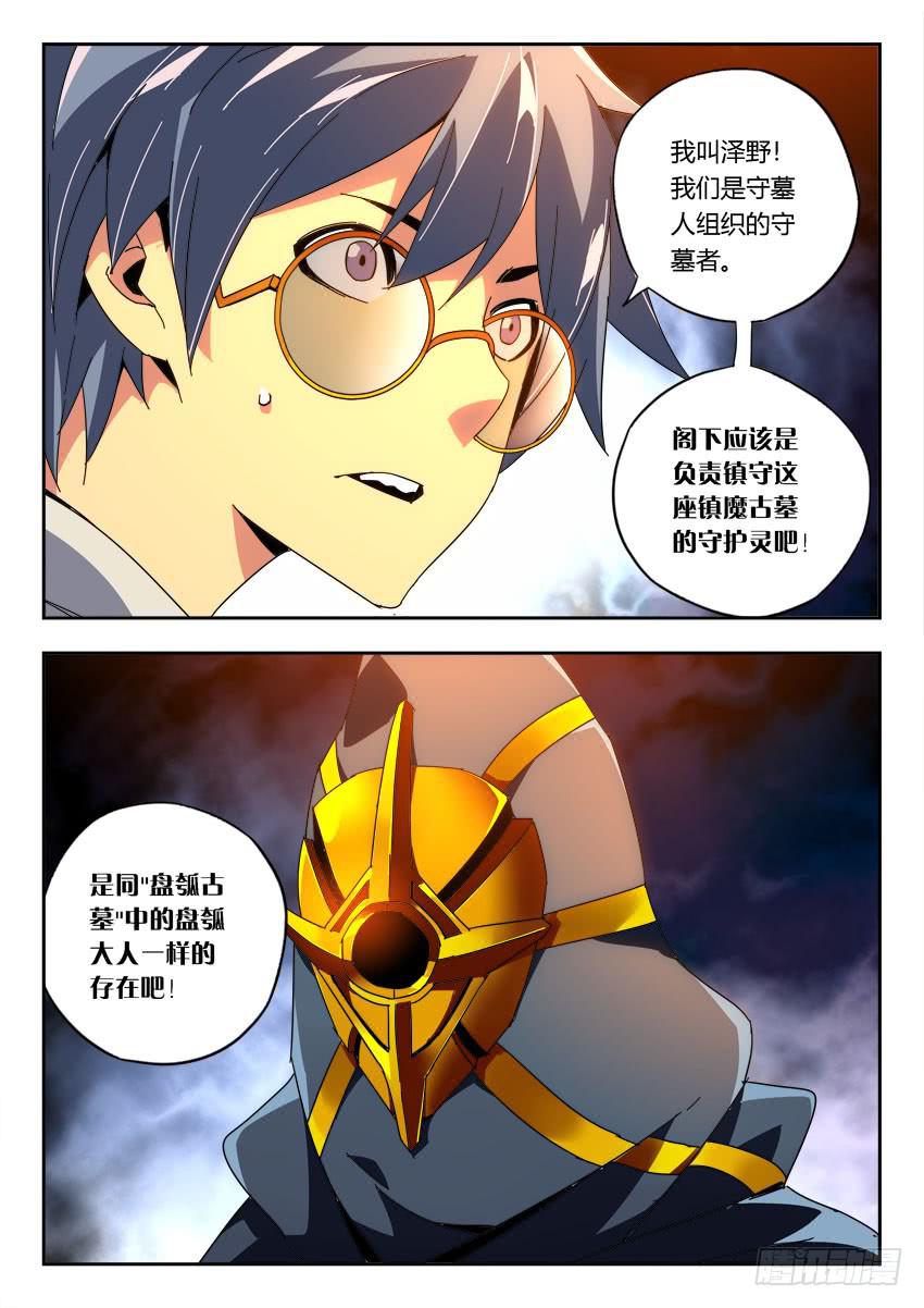 第一百二十六章-第129话